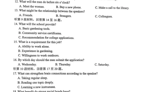 云南省昆明市2025届&ldquo;三诊一模&rdquo;高三复习教学质量检测英语_2025年3月_250328云南省昆明市2025届&ldquo;三诊一模&rdquo;高三复习教学质量检测（全科）