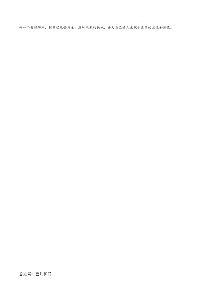 高一语文期中模拟卷01（参考答案）（新高考通用）_1多考区联考试卷_1014高一期中模拟卷（新高考通用）黄金卷：2024-2025学年高一上学期期中模拟考试