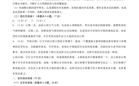 高一语文期中模拟卷01（参考答案）（新高考通用）_1多考区联考试卷_1014高一期中模拟卷（新高考通用）黄金卷：2024-2025学年高一上学期期中模拟考试