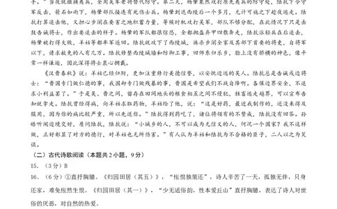 高一语文期中模拟卷01（参考答案）（新高考通用）_1多考区联考试卷_1014高一期中模拟卷（新高考通用）黄金卷：2024-2025学年高一上学期期中模拟考试