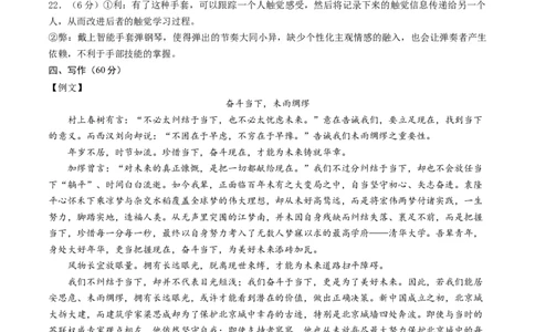 高一语文期中模拟卷01（参考答案）（新高考通用）_1多考区联考试卷_1014高一期中模拟卷（新高考通用）黄金卷：2024-2025学年高一上学期期中模拟考试