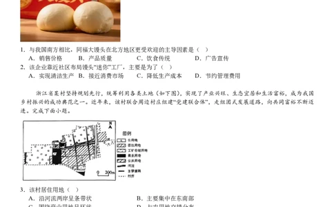河北地理-试题_1.高考2025全国各省真题+答案_00.2025各省市高考真题及答案（按省份分类）_9、河北卷（全科，持续更新）_9.地理