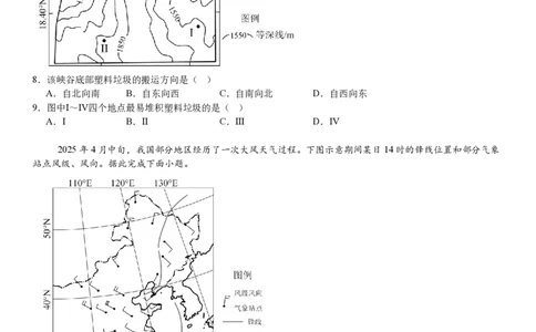 河北地理-试题_1.高考2025全国各省真题+答案_00.2025各省市高考真题及答案（按省份分类）_9、河北卷（全科，持续更新）_9.地理