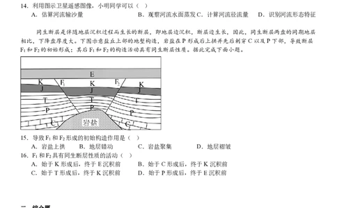河北地理-试题_1.高考2025全国各省真题+答案_00.2025各省市高考真题及答案（按省份分类）_9、河北卷（全科，持续更新）_9.地理
