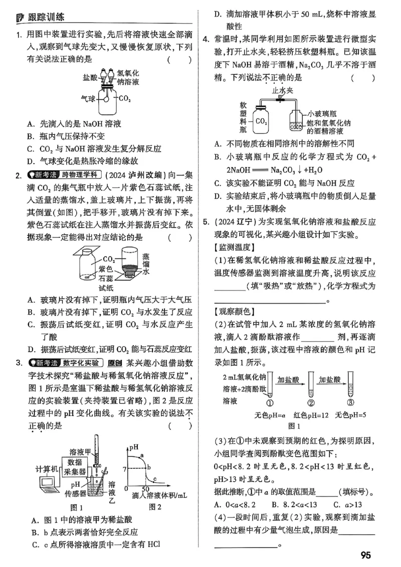 2026辽宁万唯试题研究（化学-主书）_26《万唯中考试题研究》辽宁_2026《辽宁万唯试题研究》化学