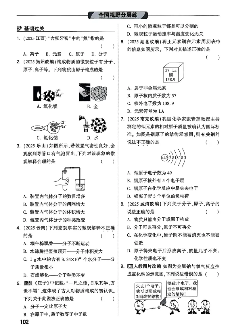 2026辽宁万唯试题研究（化学-主书）_26《万唯中考试题研究》辽宁_2026《辽宁万唯试题研究》化学