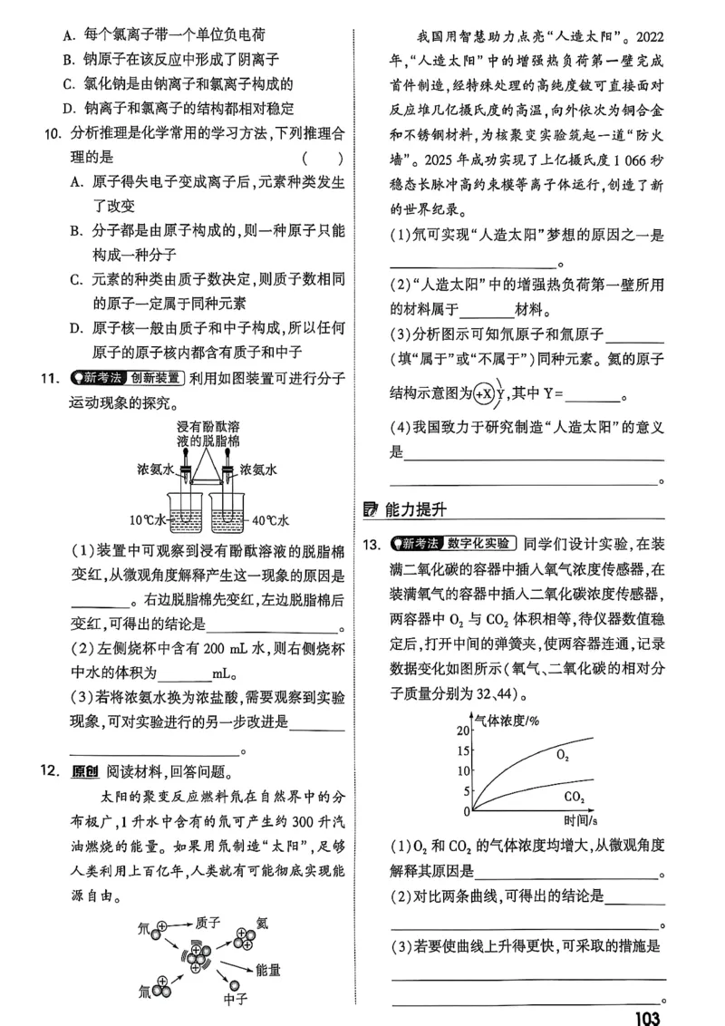 2026辽宁万唯试题研究（化学-主书）_26《万唯中考试题研究》辽宁_2026《辽宁万唯试题研究》化学