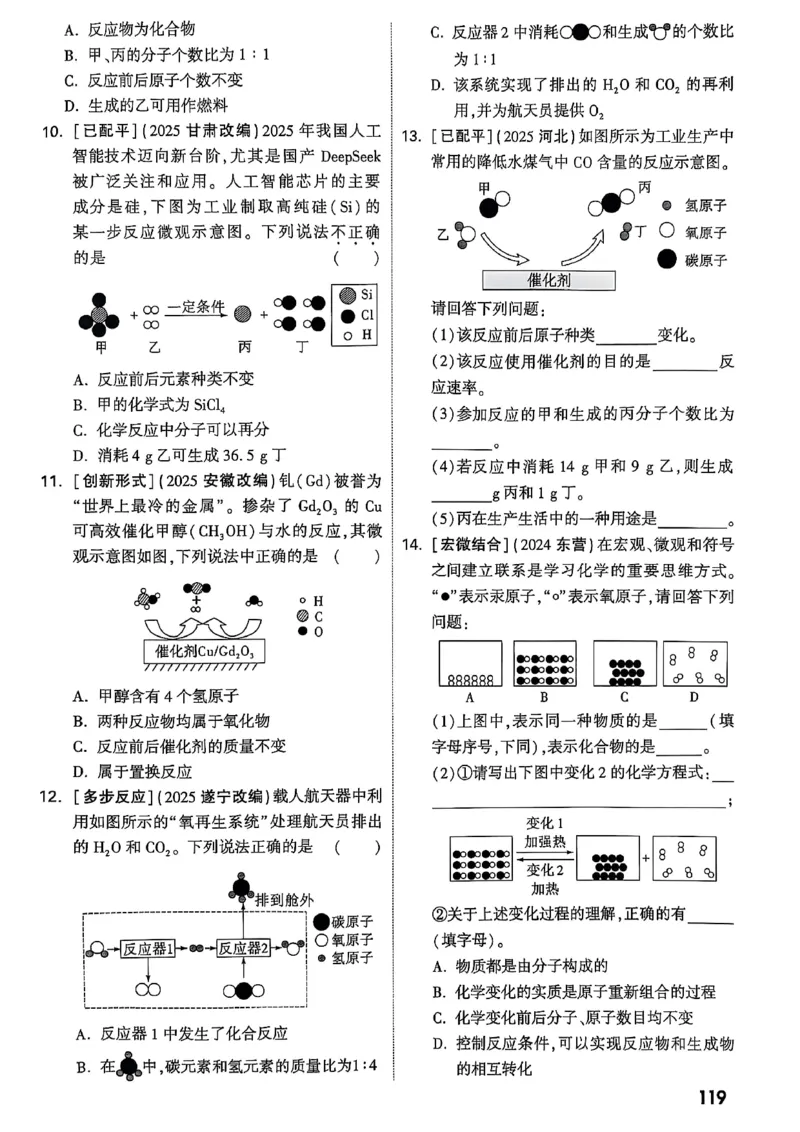 2026辽宁万唯试题研究（化学-主书）_26《万唯中考试题研究》辽宁_2026《辽宁万唯试题研究》化学