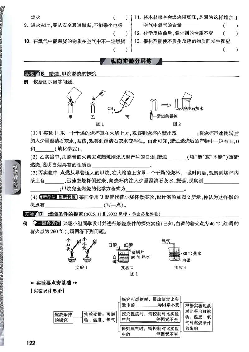 2026辽宁万唯试题研究（化学-主书）_26《万唯中考试题研究》辽宁_2026《辽宁万唯试题研究》化学