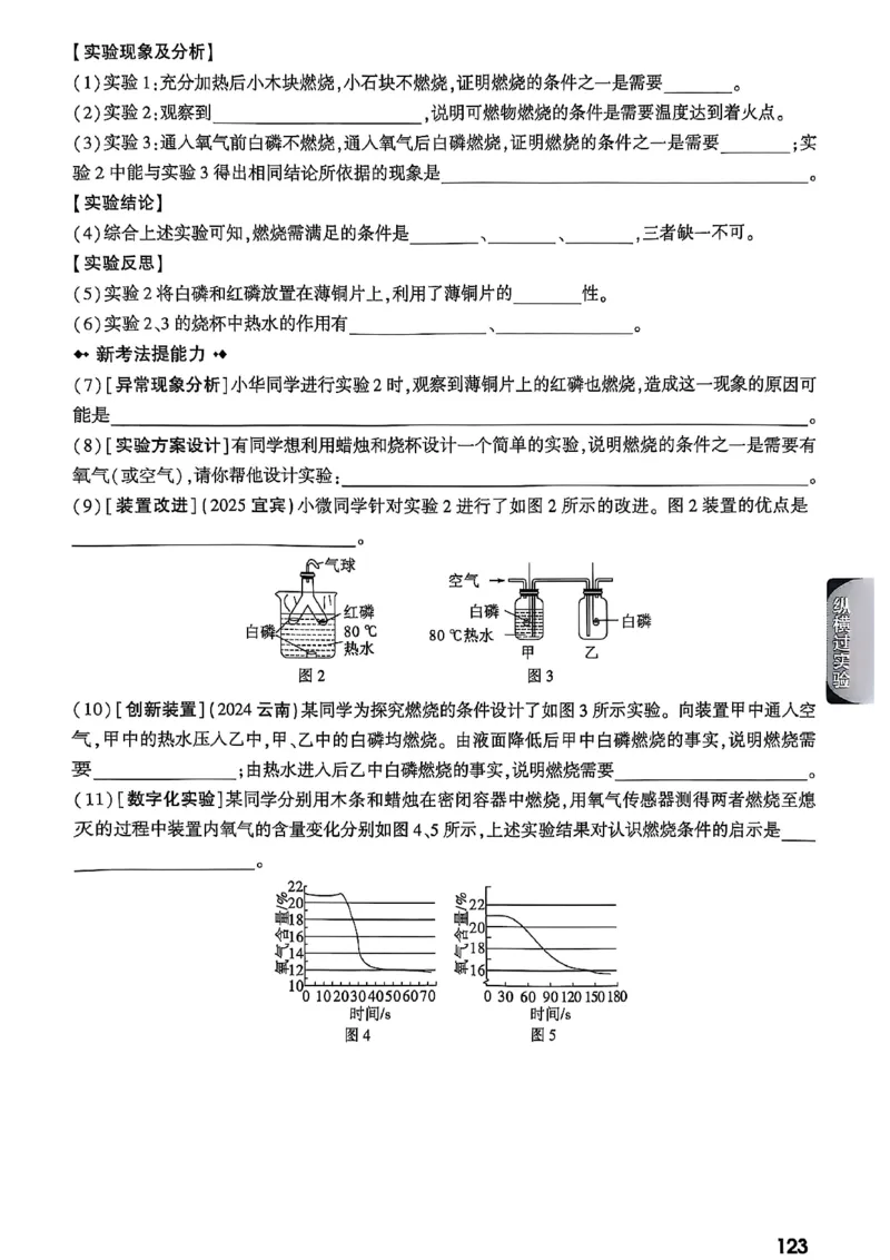 2026辽宁万唯试题研究（化学-主书）_26《万唯中考试题研究》辽宁_2026《辽宁万唯试题研究》化学