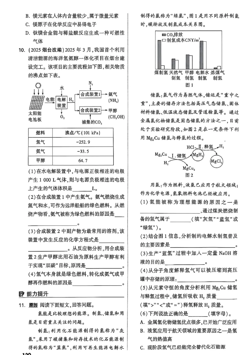 2026辽宁万唯试题研究（化学-主书）_26《万唯中考试题研究》辽宁_2026《辽宁万唯试题研究》化学