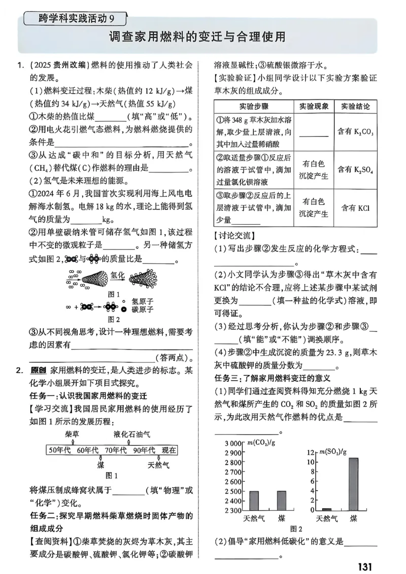 2026辽宁万唯试题研究（化学-主书）_26《万唯中考试题研究》辽宁_2026《辽宁万唯试题研究》化学