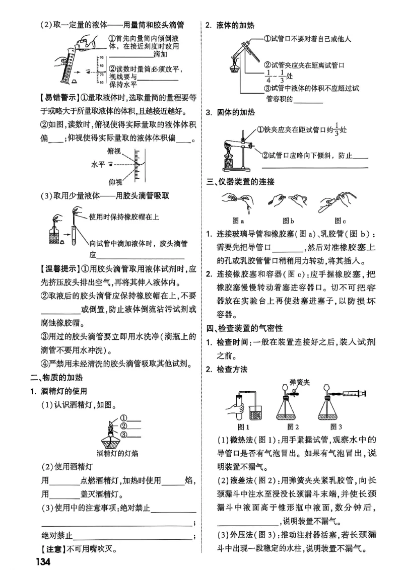 2026辽宁万唯试题研究（化学-主书）_26《万唯中考试题研究》辽宁_2026《辽宁万唯试题研究》化学