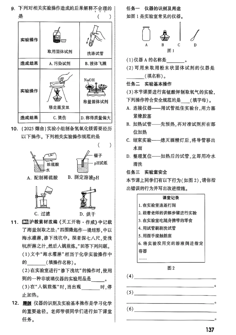 2026辽宁万唯试题研究（化学-主书）_26《万唯中考试题研究》辽宁_2026《辽宁万唯试题研究》化学
