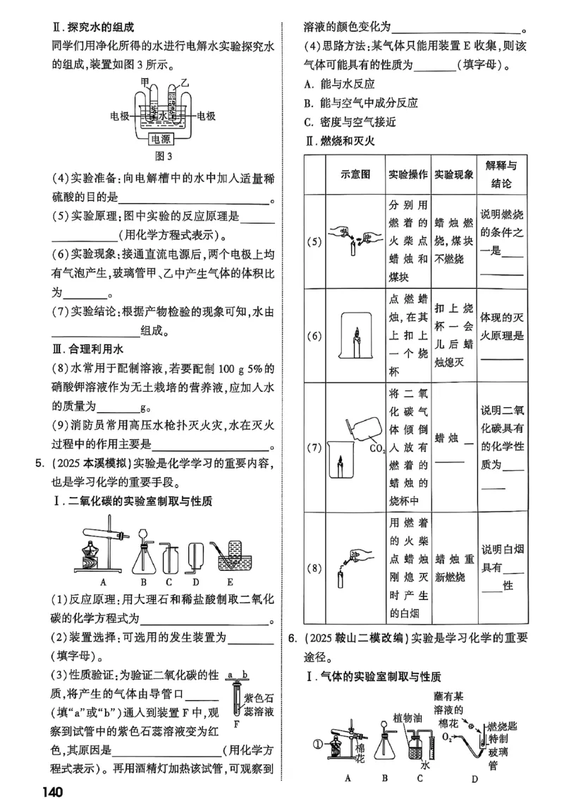 2026辽宁万唯试题研究（化学-主书）_26《万唯中考试题研究》辽宁_2026《辽宁万唯试题研究》化学