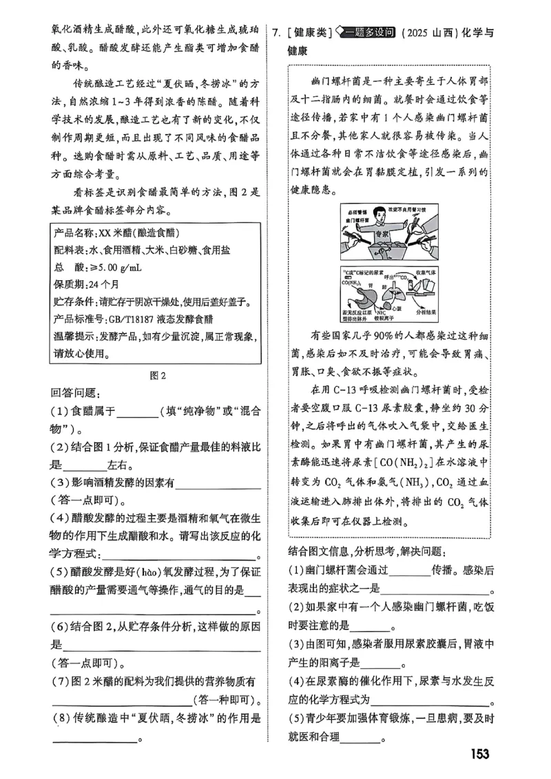 2026辽宁万唯试题研究（化学-主书）_26《万唯中考试题研究》辽宁_2026《辽宁万唯试题研究》化学