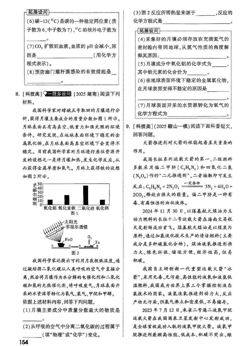 2026辽宁万唯试题研究（化学-主书）_26《万唯中考试题研究》辽宁_2026《辽宁万唯试题研究》化学