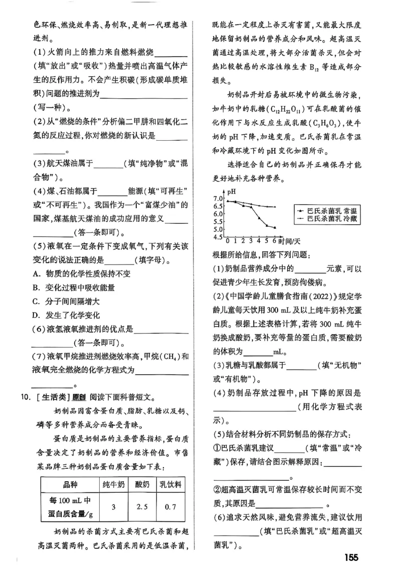 2026辽宁万唯试题研究（化学-主书）_26《万唯中考试题研究》辽宁_2026《辽宁万唯试题研究》化学