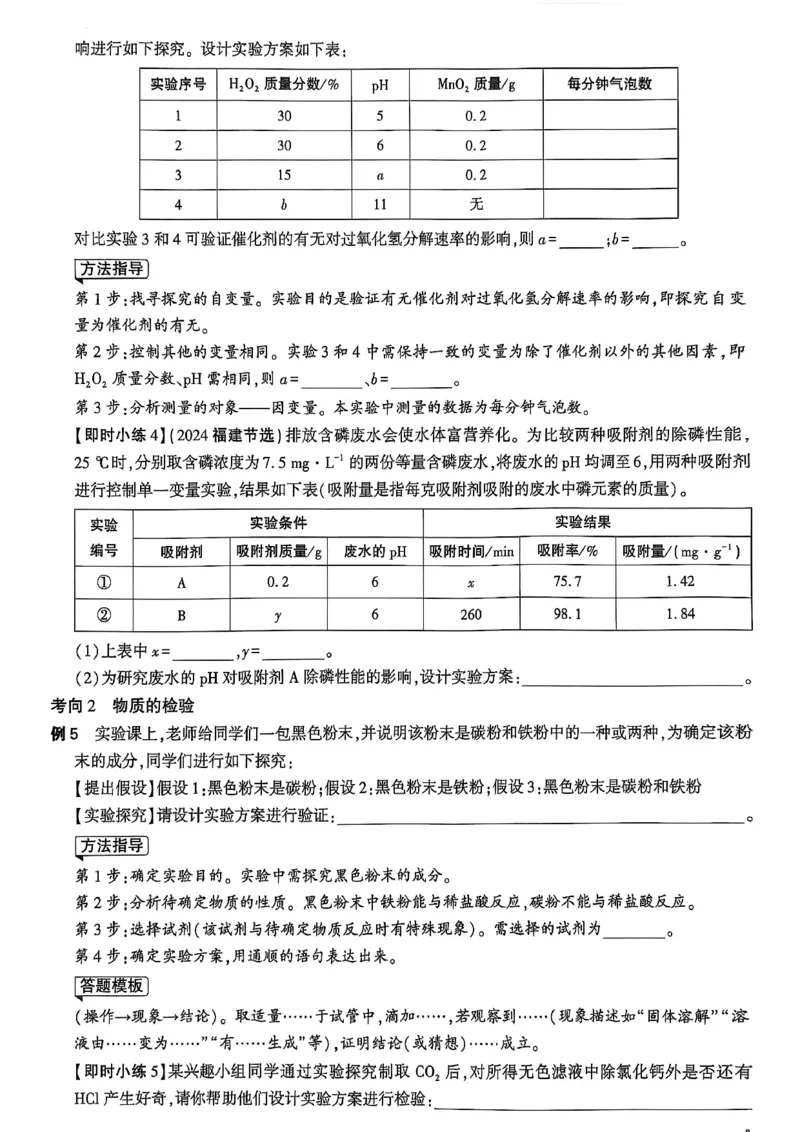 2026辽宁万唯试题研究（化学-主书）_26《万唯中考试题研究》辽宁_2026《辽宁万唯试题研究》化学