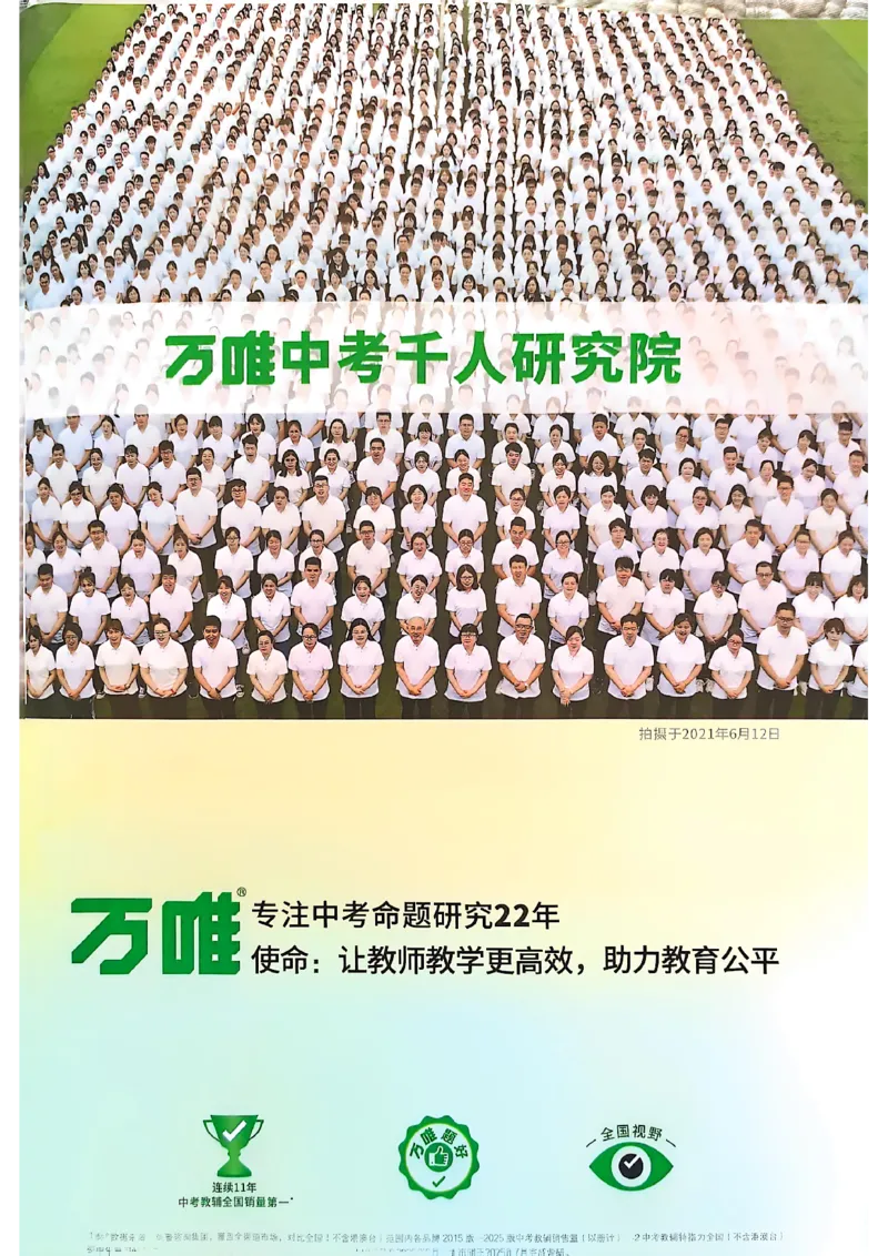 2026辽宁万唯试题研究（化学-主书）_26《万唯中考试题研究》辽宁_2026《辽宁万唯试题研究》化学