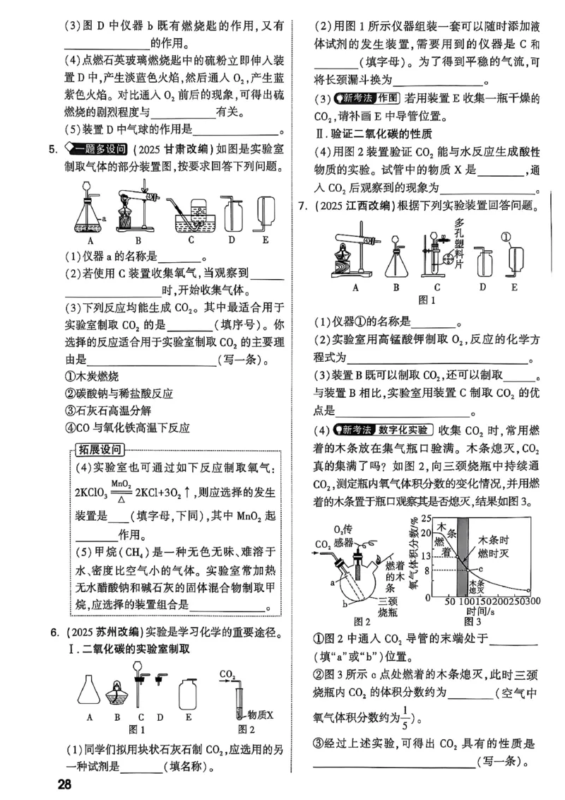 2026辽宁万唯试题研究（化学-主书）_26《万唯中考试题研究》辽宁_2026《辽宁万唯试题研究》化学