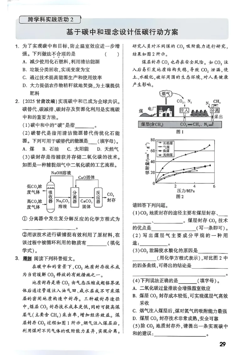 2026辽宁万唯试题研究（化学-主书）_26《万唯中考试题研究》辽宁_2026《辽宁万唯试题研究》化学