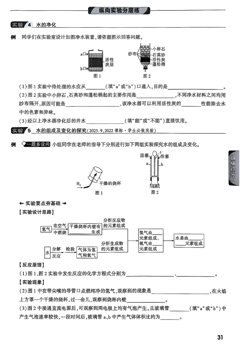 2026辽宁万唯试题研究（化学-主书）_26《万唯中考试题研究》辽宁_2026《辽宁万唯试题研究》化学