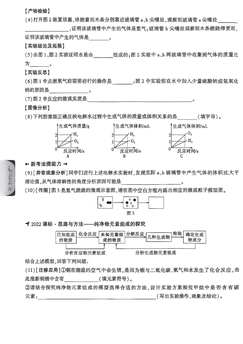 2026辽宁万唯试题研究（化学-主书）_26《万唯中考试题研究》辽宁_2026《辽宁万唯试题研究》化学