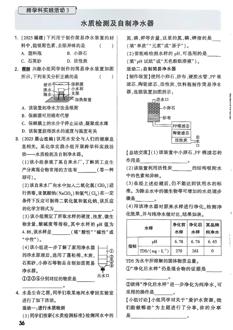 2026辽宁万唯试题研究（化学-主书）_26《万唯中考试题研究》辽宁_2026《辽宁万唯试题研究》化学