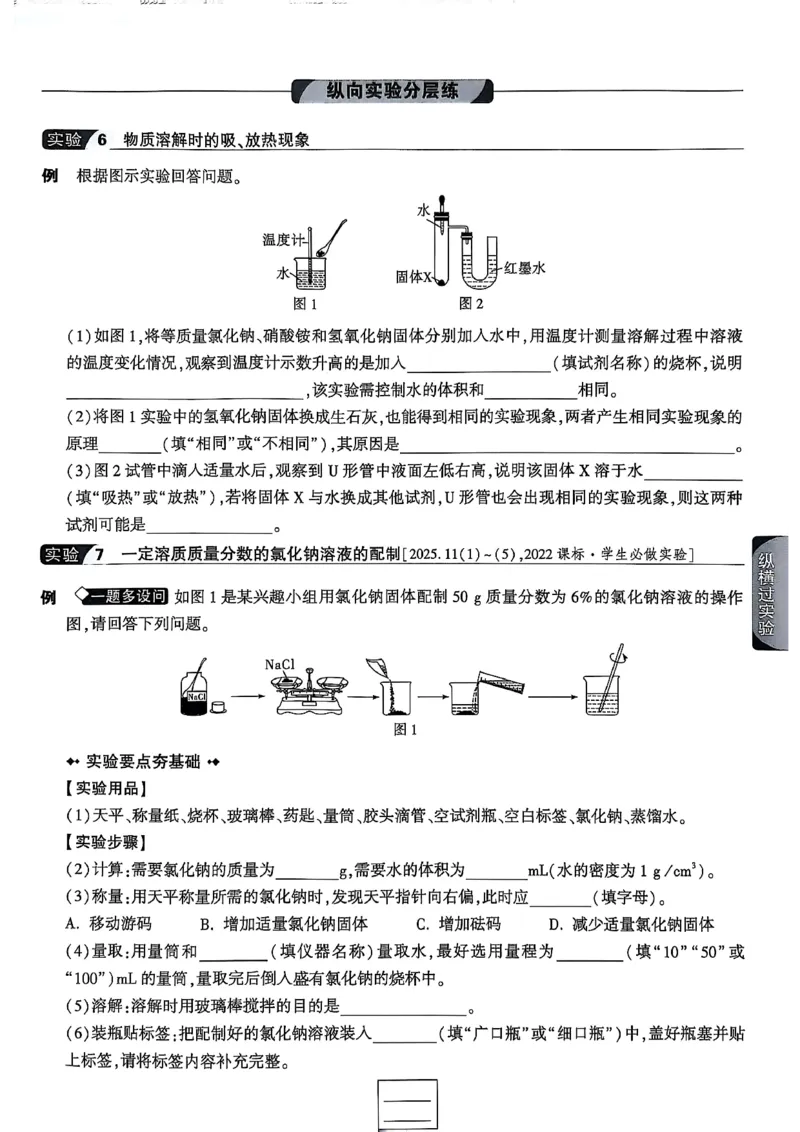 2026辽宁万唯试题研究（化学-主书）_26《万唯中考试题研究》辽宁_2026《辽宁万唯试题研究》化学