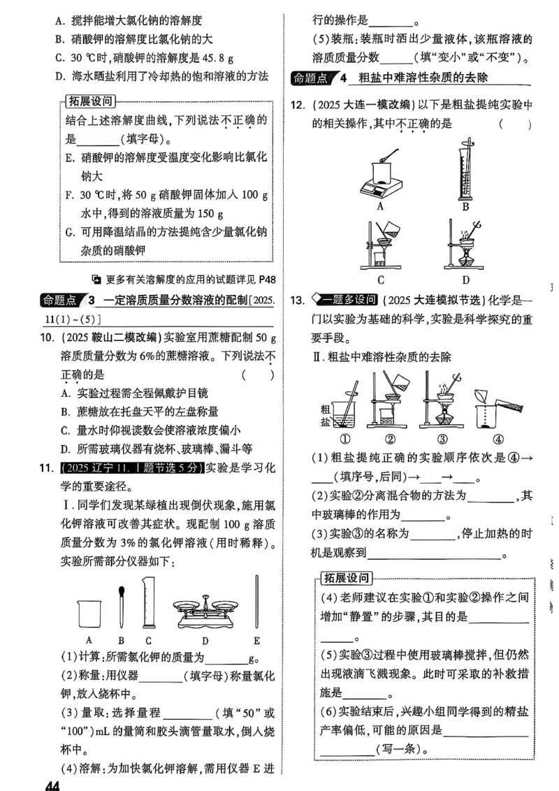 2026辽宁万唯试题研究（化学-主书）_26《万唯中考试题研究》辽宁_2026《辽宁万唯试题研究》化学