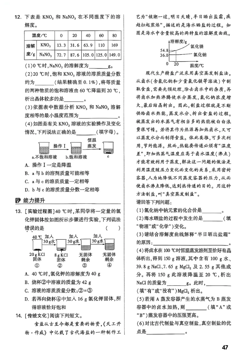 2026辽宁万唯试题研究（化学-主书）_26《万唯中考试题研究》辽宁_2026《辽宁万唯试题研究》化学