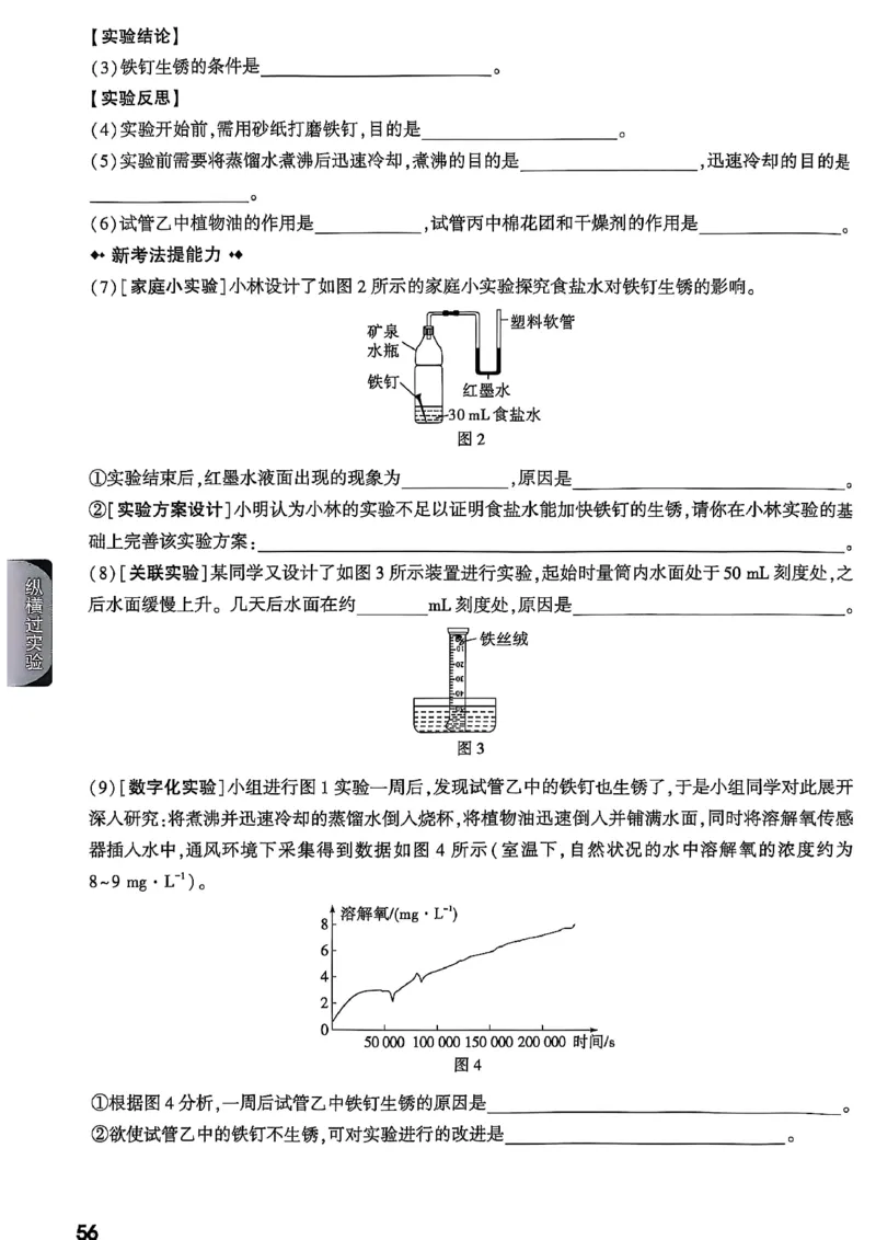 2026辽宁万唯试题研究（化学-主书）_26《万唯中考试题研究》辽宁_2026《辽宁万唯试题研究》化学