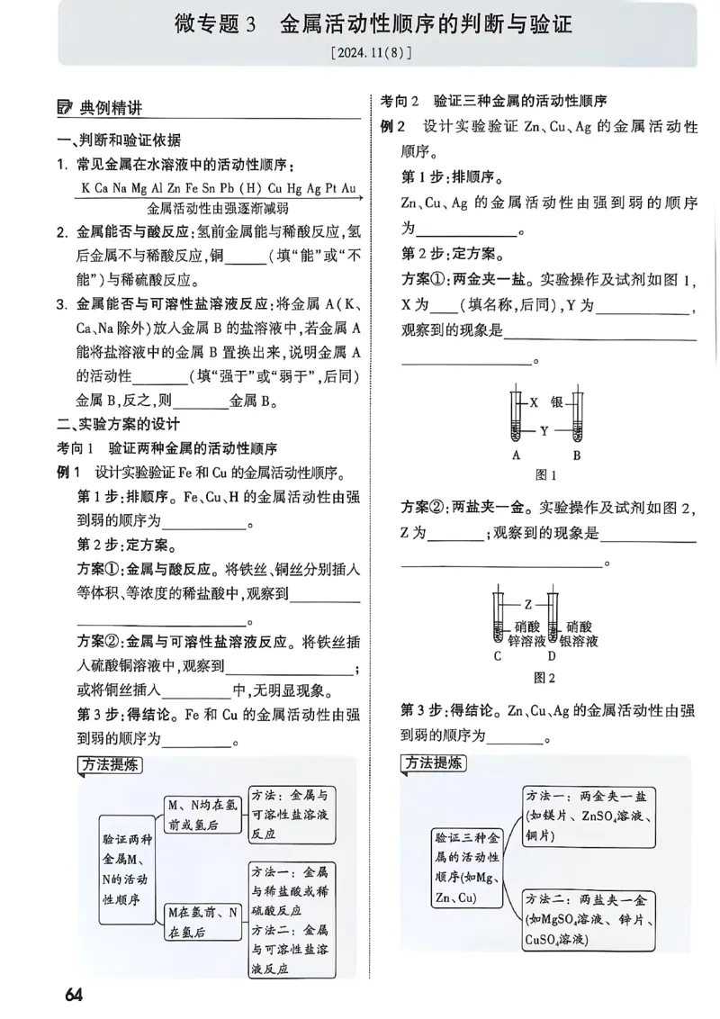 2026辽宁万唯试题研究（化学-主书）_26《万唯中考试题研究》辽宁_2026《辽宁万唯试题研究》化学