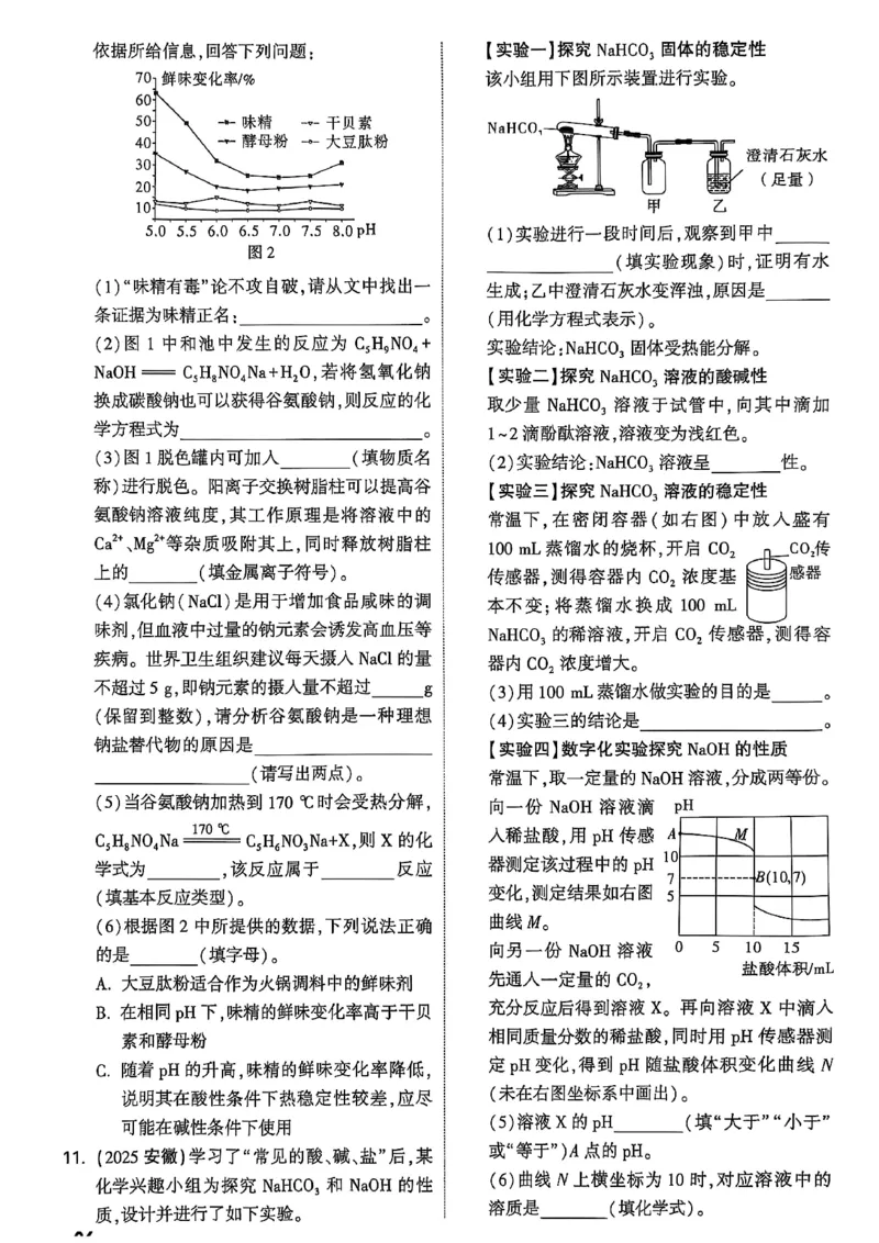 2026辽宁万唯试题研究（化学-主书）_26《万唯中考试题研究》辽宁_2026《辽宁万唯试题研究》化学