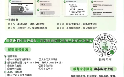 2026辽宁万唯试题研究（化学-主书）_26《万唯中考试题研究》辽宁_2026《辽宁万唯试题研究》化学