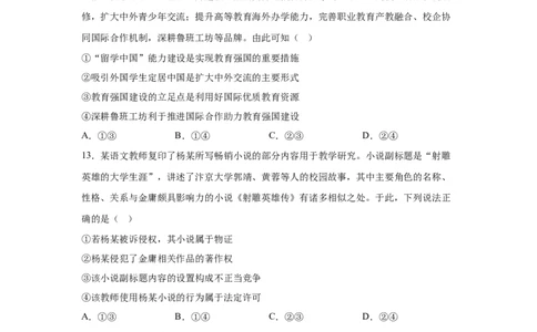 河北年高考河北卷政治高考真题文档版_1.高考2025全国各省真题+答案_5.高考政治试题及答案更新中_0.真题试卷政治Word版+PDF版