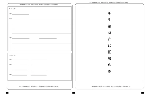 2026届深圳市高三年级第一次模拟联测试卷(生物答题卡)_2025年11月_2511072026届广东省深圳市高三上学期第一次模拟联测（全科）_2026届深圳市高三年级第一次模拟联测试卷(生物)