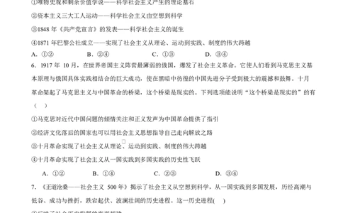 高一思想政治上学期第一次月考（江苏专用）（考试版）_1多考区联考试卷_2510152025-2026学年高一政治上学期第一次月考试题