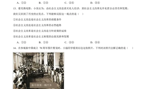 高一思想政治上学期第一次月考（江苏专用）（考试版）_1多考区联考试卷_2510152025-2026学年高一政治上学期第一次月考试题