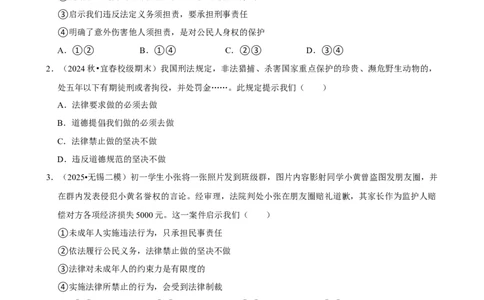 2026年中考道德与法治常考考点专题之我国公民的权利和义务_162026年中考七科常考考点专题资料_007中考道法常考考点专题