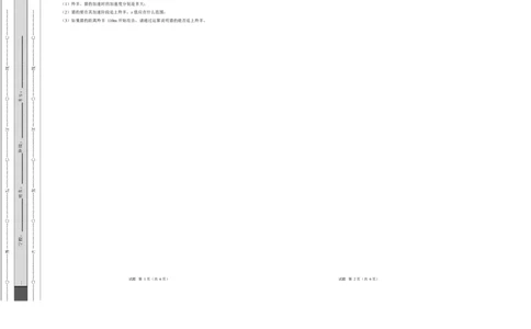 高一物理第一次月考卷测试范围：第1~2章（考试版A3）_1多考区联考试卷_2510092025-2026学年高一物理上学期第一次月考_3