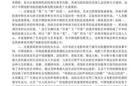 黑龙江省牡丹江市普通高中第二共同体2024届高三上学期期末联考语文_2024届黑龙江省牡丹江市普通高中第二共同体高三上学期期末联考