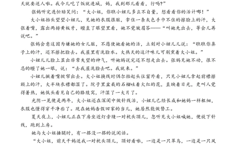 黑龙江省牡丹江市普通高中第二共同体2024届高三上学期期末联考语文_2024届黑龙江省牡丹江市普通高中第二共同体高三上学期期末联考