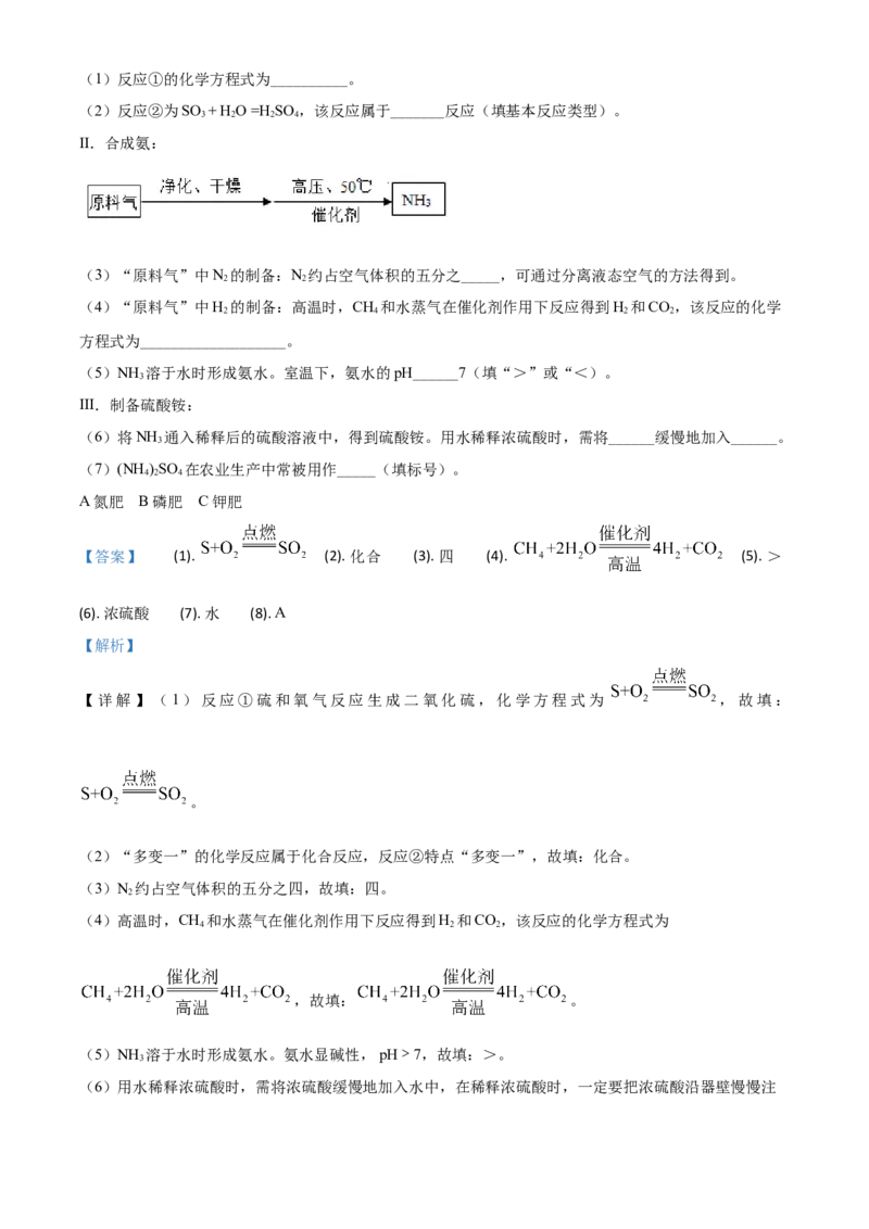 精品解析：广东省深圳市2020年中考化学试题（解析版）_中考真题_5.化学中考真题2015-2024年_2020中考化学真题（113份）_2020年中考真题精品解析化学（广东深圳卷）精编word版