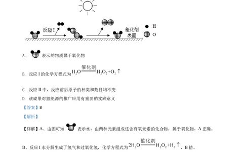 精品解析：广东省深圳市2020年中考化学试题（解析版）_中考真题_5.化学中考真题2015-2024年_2020中考化学真题（113份）_2020年中考真题精品解析化学（广东深圳卷）精编word版