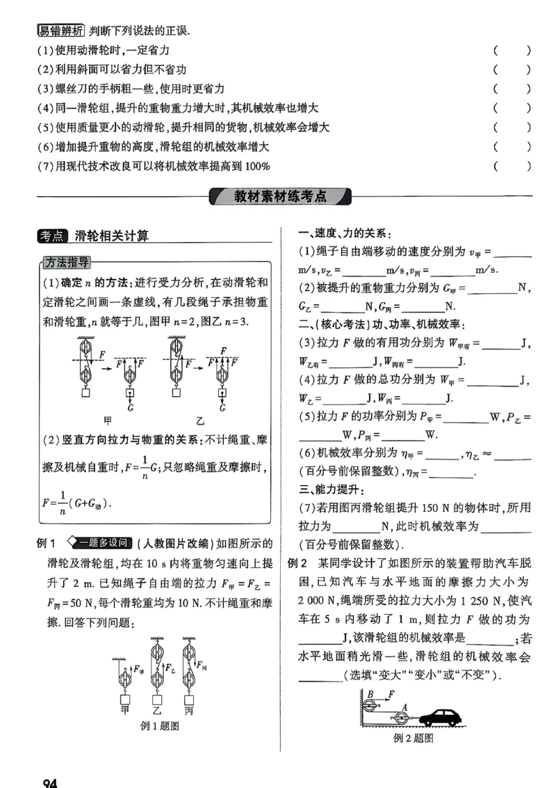 2026辽宁万唯试题研究（物理-1分层精讲本）_26《万唯中考试题研究》辽宁_2026《辽宁万唯试题研究》物理