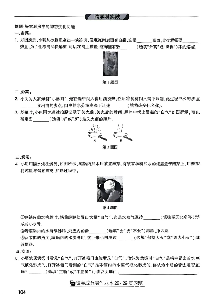 2026辽宁万唯试题研究（物理-1分层精讲本）_26《万唯中考试题研究》辽宁_2026《辽宁万唯试题研究》物理