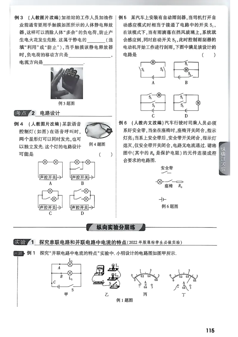 2026辽宁万唯试题研究（物理-1分层精讲本）_26《万唯中考试题研究》辽宁_2026《辽宁万唯试题研究》物理