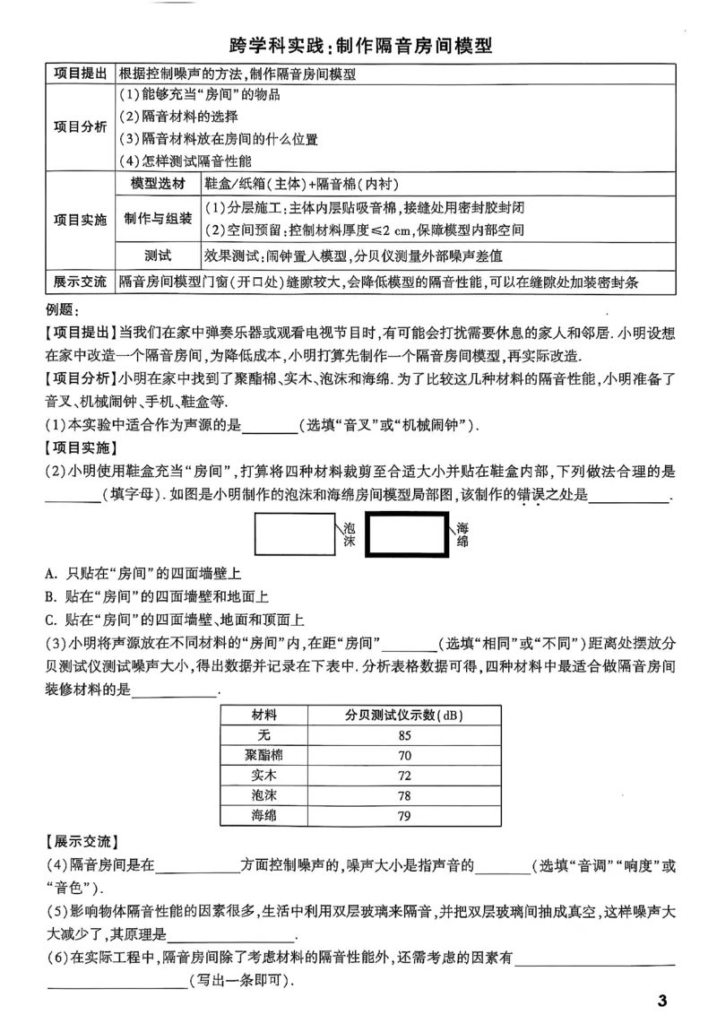 2026辽宁万唯试题研究（物理-1分层精讲本）_26《万唯中考试题研究》辽宁_2026《辽宁万唯试题研究》物理